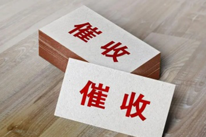 面对强制执行未果，债务人仍频繁接触的应对策略